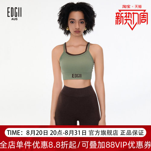 EDGII防震运动内衣带胸垫背心式