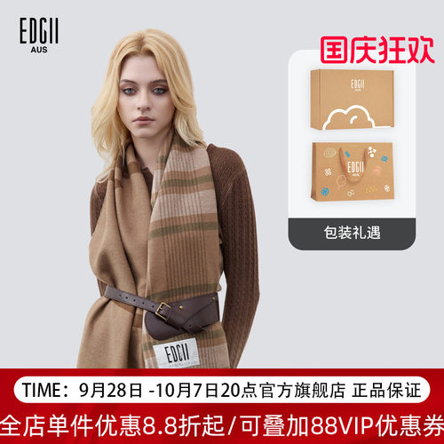 EDGII2025秋季新品羊毛百搭围巾