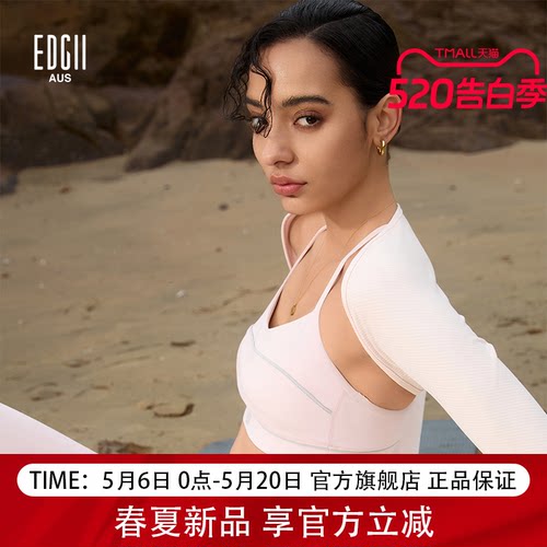 EDGII春夏新品瑜伽中高强运动bra