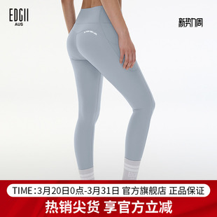 修身 EDGII 薄款 高腰瑜伽裤 速干高弹运动健身紧身提臀 2025SS新品