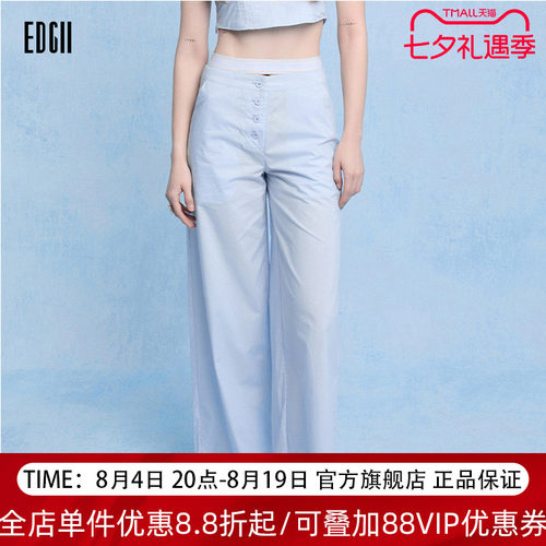 EDGII2026SS度假假两件休闲裤女