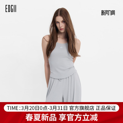 EDGII2026SS冰爽修身带杯背心