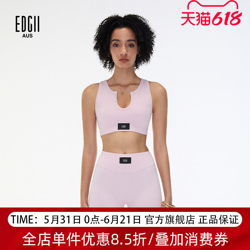 EDGII 春夏新品运动内衣女防震健身套装一体式背心瑜伽芭杆文胸