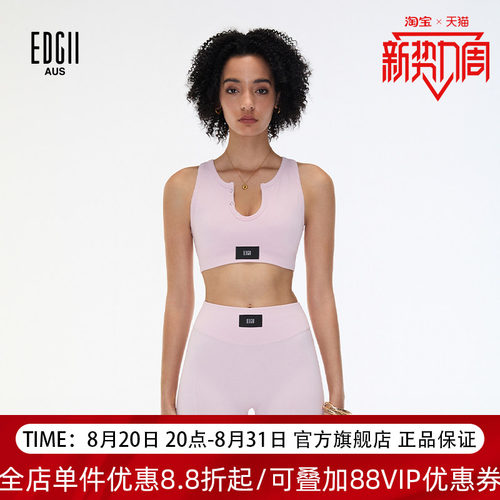 EDGII2025新品运动内衣背心套装
