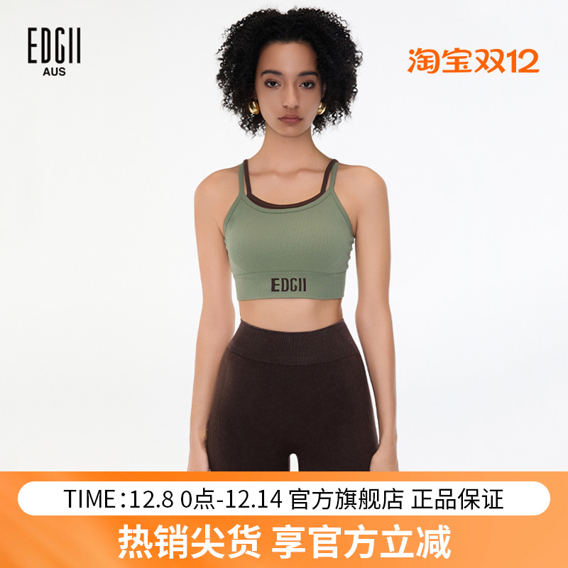 EDGII运动内衣带胸垫背心式