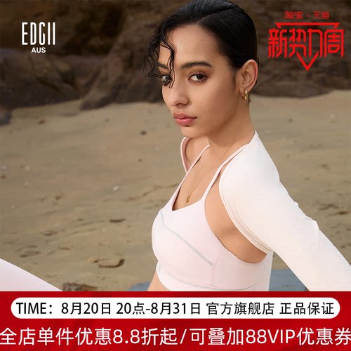 EDGII夏季瑜伽中高强运动bra文胸