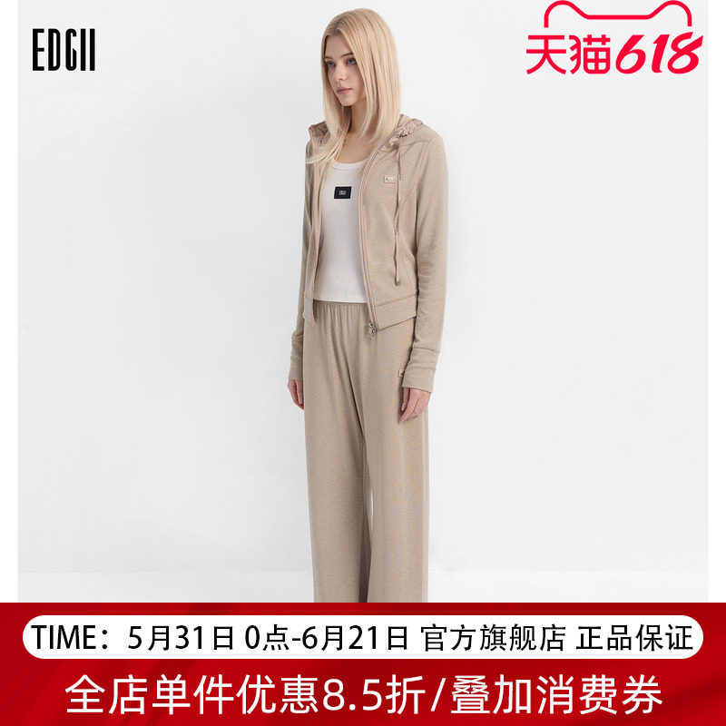 EDGII 2026SS新品云朵极柔修身显瘦拼真丝连帽开衫懒人直筒裤套装