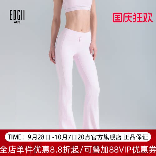 EDGII春夏新品运动微喇裤瑜伽裤