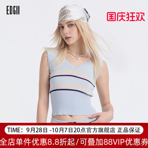 EDGII春夏冰感V领显瘦针织背心