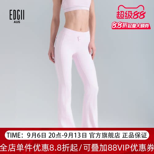 EDGII春夏新品运动微喇裤瑜伽裤