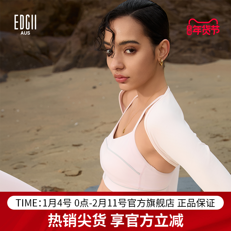 EDGII 2025SS新品速干防震健身文胸瑜伽背心运动内衣外穿bra女
