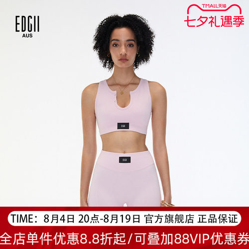 EDGII2025新款运动内衣瑜伽背心
