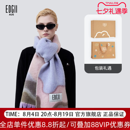 EDGII2025冬季新品羊毛百搭围巾