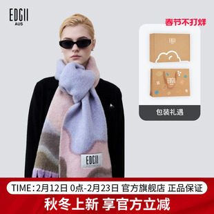 【新年礼物】EDGII 2025AW新品棉花糖羊毛围巾(岩纹)时尚保暖围脖