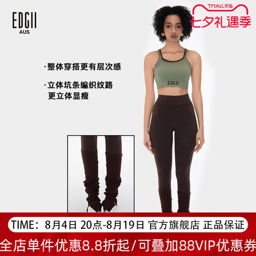 Edgii运动时尚显瘦堆堆袜女士