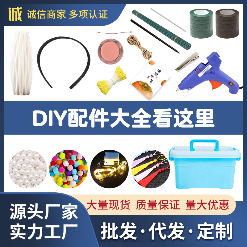 扭棒材料包手工diy花杆胶