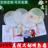 真丝熟绢团扇空白24节气扇子绘画国画工笔水彩手绘古风diy刺绣扇
