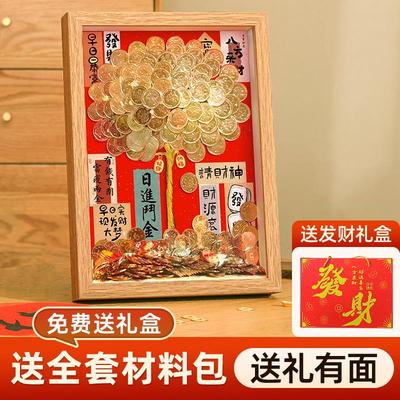 发财树diy相框新年礼物5毛