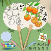 元 宵手绘画团扇diy材料包手工扇子宣纸空白扇古风儿童画涂鸦扇子