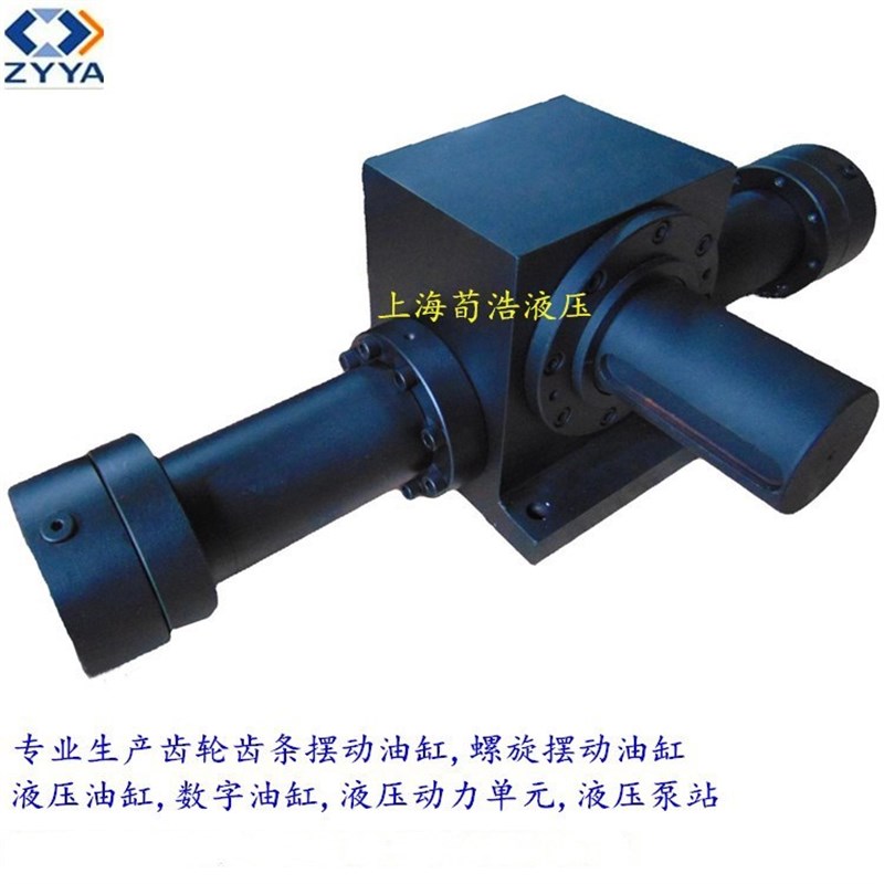 源头厂家销售脚架轴式齿轮齿条摆动油缸大扭矩力单齿条摆动液压缸