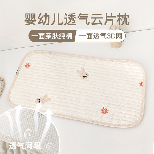 新生婴儿枕巾 宝宝薄款枕头纯棉云片枕防吐奶垫夏款透气吸汗0-1岁