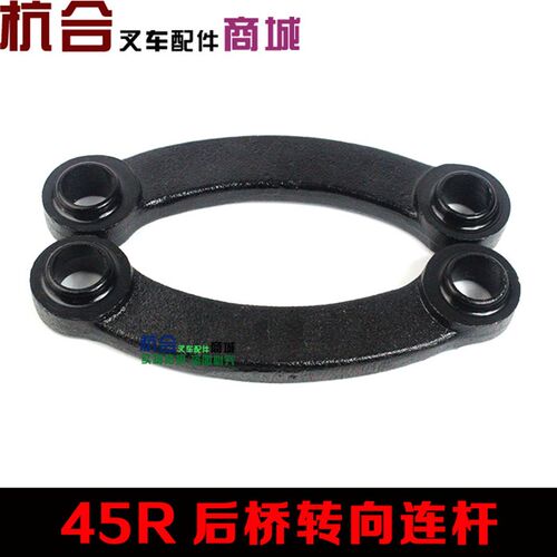 叉车连杆4-4.5T联杆销轴 适用杭叉R45 r40后桥转向上下联杆固定销