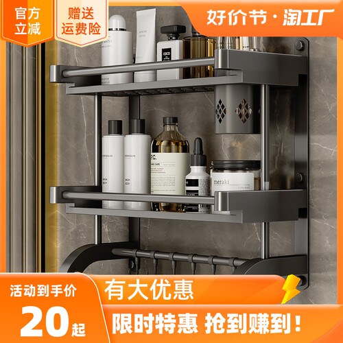 浴室卫生间置物架不锈钢毛巾架洗手间洗漱台墙上厕所洗澡间免打孔