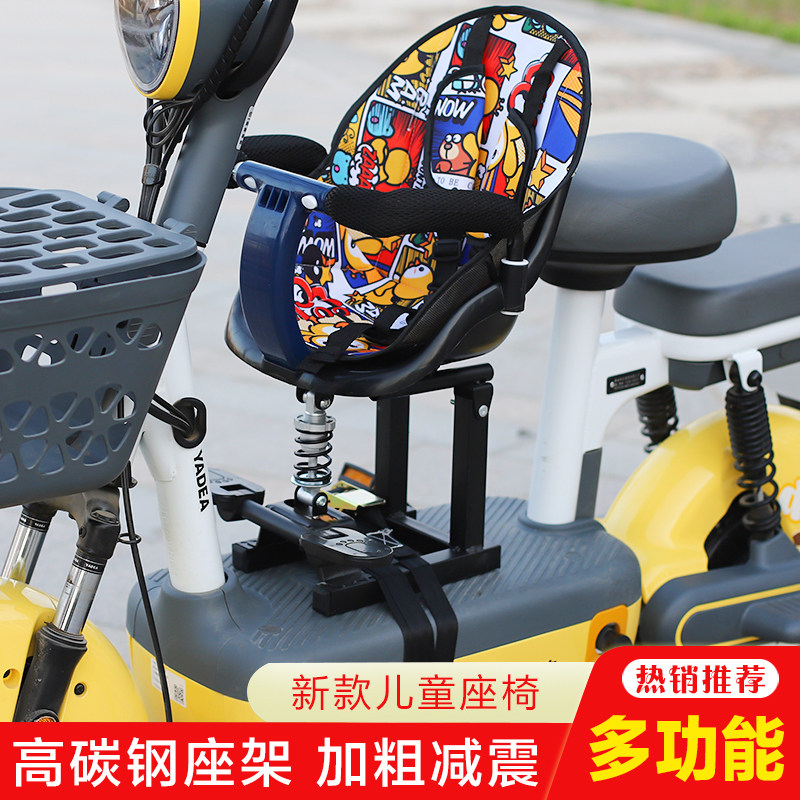 电动摩托车儿童坐椅子前置宝宝小孩婴儿电瓶车踏板车安全座椅前座,自行车/骑行装备/零配件,儿童座椅,淘宝优惠券,粉丝福利购,淘宝优惠卷