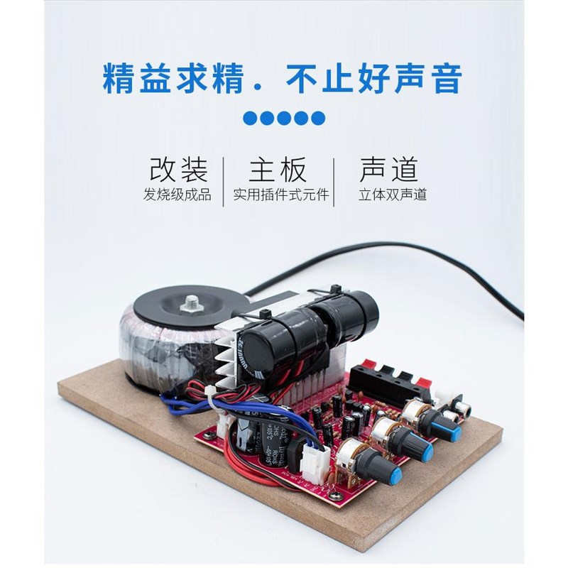 4管前后级 200W大功率功放板 发烧胆味风扇散热款升级大滤波电容