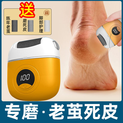 电动磨脚神器去死皮老茧家用工具搓修脚部后跟皮打磨器具2024新款