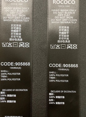 彩色水洗唛碳带白色红色蓝色服装条码洗标高温不掉色鞋标条码打印