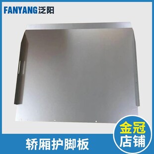 议价!!电梯层门厅门轿厢防护护脚板800 900 1000 1100 1200开门