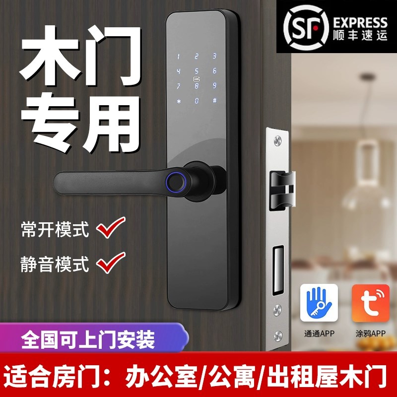 木门指纹锁d室内门密码锁电子智能门锁房间卧室家用办公室遥控公