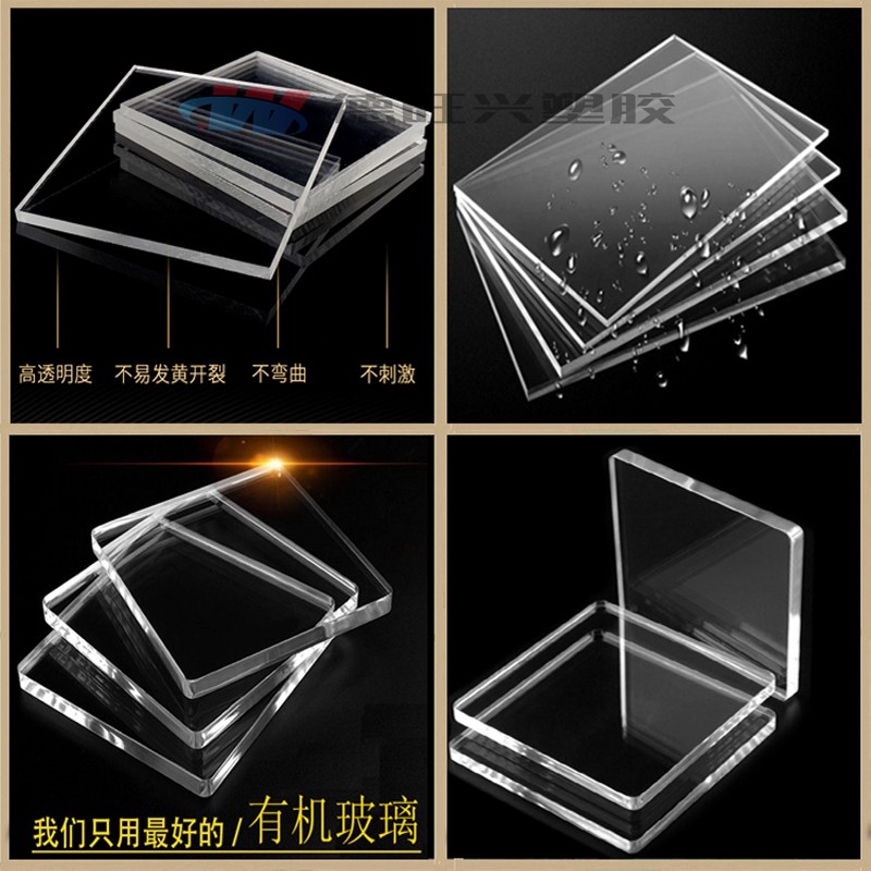 彩色透明亚克力板厚板有机玻璃q板加工定制2 3 4 5 6 8 10 15 20m