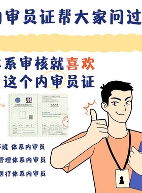 内审员培训质量16949汽车环境实验室检测13485内审员证培训