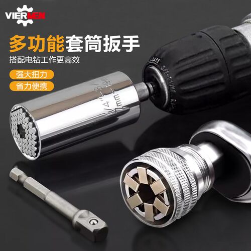 万能套筒扳手内六角电动扳手多功能D可调节魔术套筒手电钻工具套