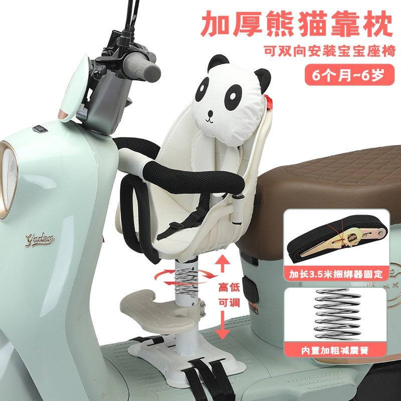 电动车前置儿童座椅电瓶车宝宝前坐踏板车婴儿小孩摩托车安全座椅,自行车/骑行装备/零配件,儿童座椅,淘宝优惠券,粉丝福利购,淘宝优惠卷