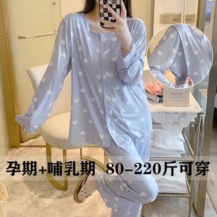 孕妇套装 春秋喂奶睡衣产后哺乳月子服10月份11产妇家居服 宽松大码