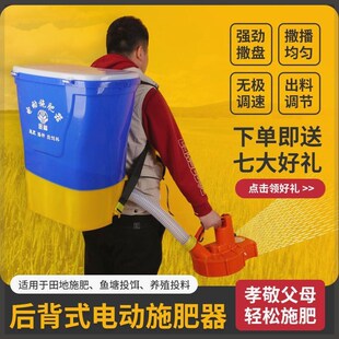 新型农用背负式多功能全自动电动施肥神器撒肥料撒化肥机追肥机械