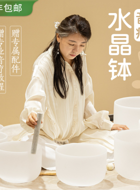 单色水晶钵颂钵冥想瑜伽静心音疗音乐碗客厅摆件小众乐器演奏冥想