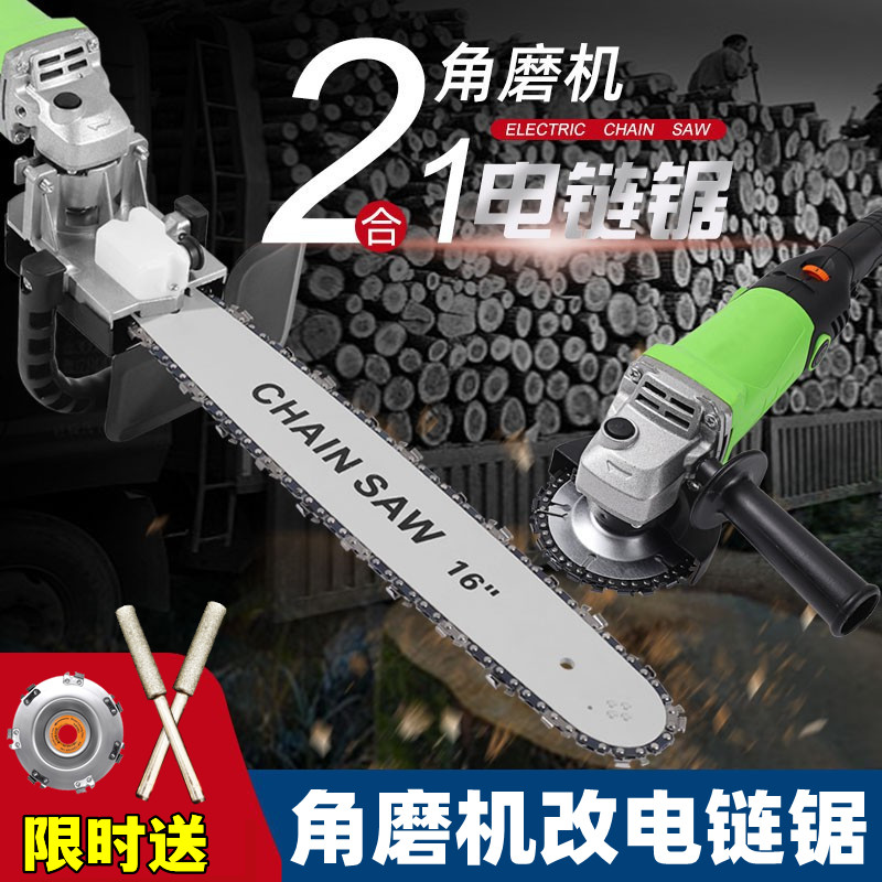 角磨机改装电链锯家用电锯木工锯柴多功K能小型迷你切割链条伐木