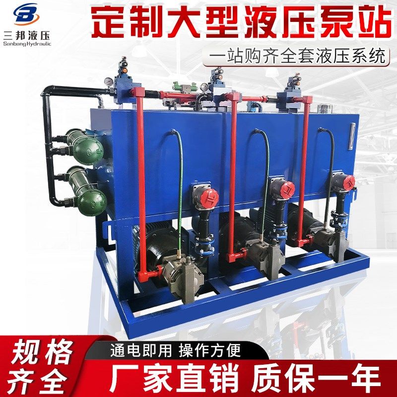 定制大型高压泵站高压打包机压力机液压泵站系统总成液压站柱塞泵