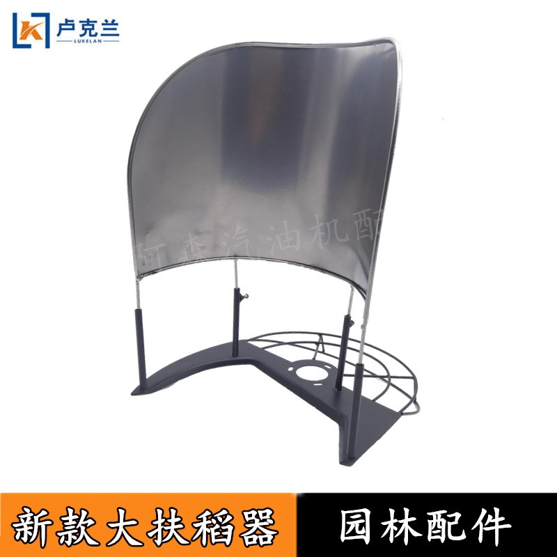 园林机械配件扶稻器农机割灌机大扶禾器收割机稻谷机收割挡草架