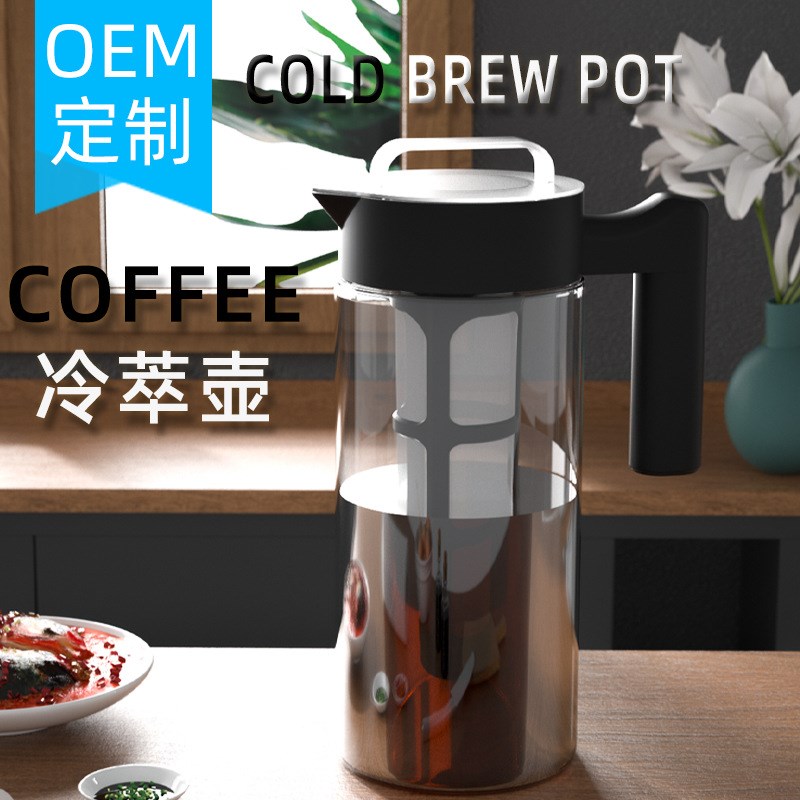 咖啡冷萃壶冷热两用过滤咖啡器具大容量分享壶家用玻璃手冲咖啡壶