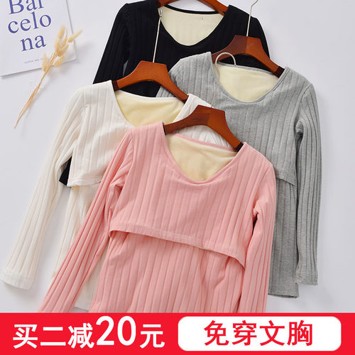 孕妇保暖内衣加绒加厚纯棉哺乳上衣产后月子服单件喂奶秋衣冬季女