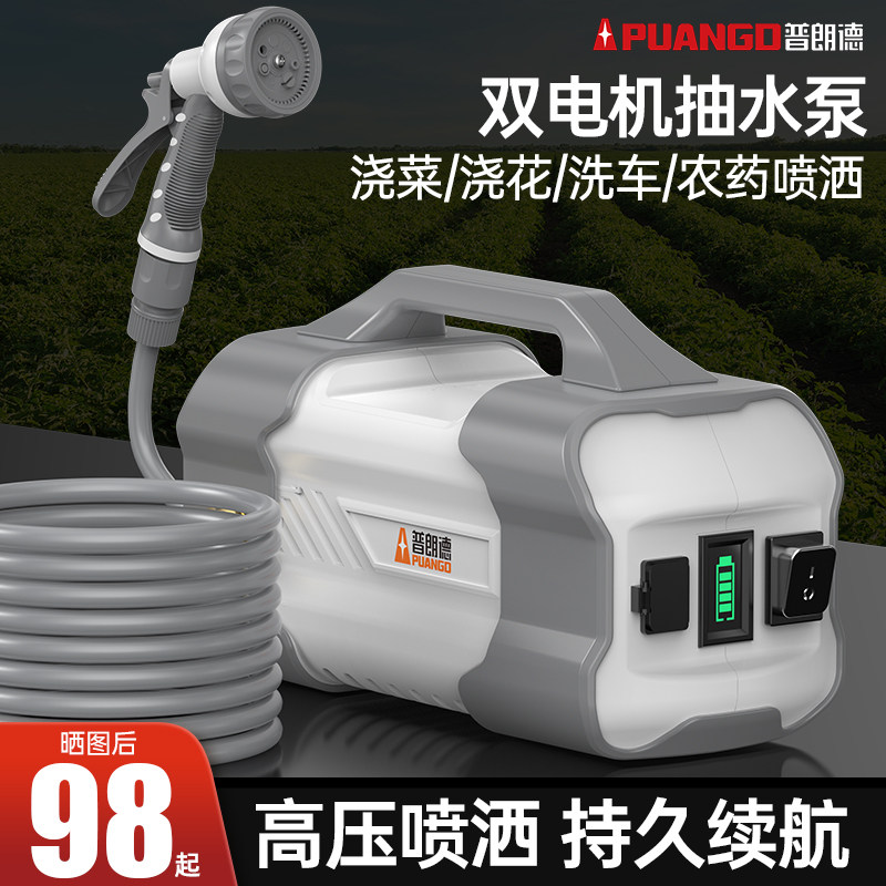 浇菜神器浇水机充电式抽水泵农用灌溉抽水机充电式菜园浇水神器,鲜花速递/花卉仿真/绿植园艺,花园水泵,淘宝优惠券,粉丝福利购,淘宝优惠卷