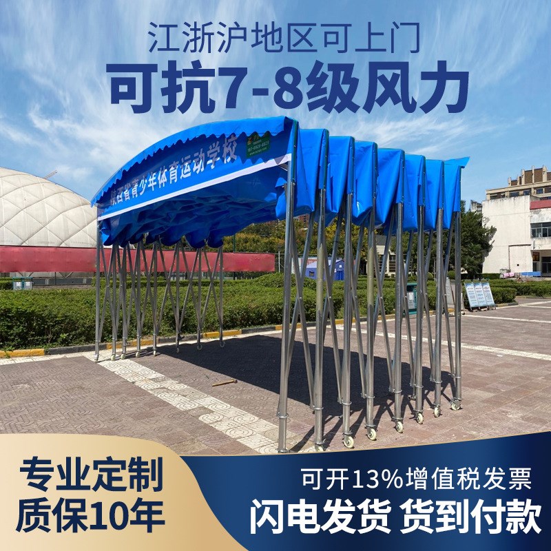 大型户外移动推拉棚伸缩排挡停车帐篷仓库活动收缩遮阳棚电动雨蓬