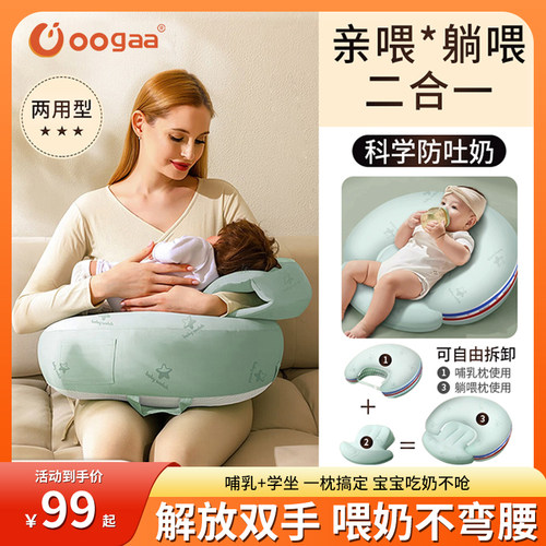 oogaa哺乳枕婴儿防吐奶二合一斜坡垫多功能喂奶母乳亲喂月子神器