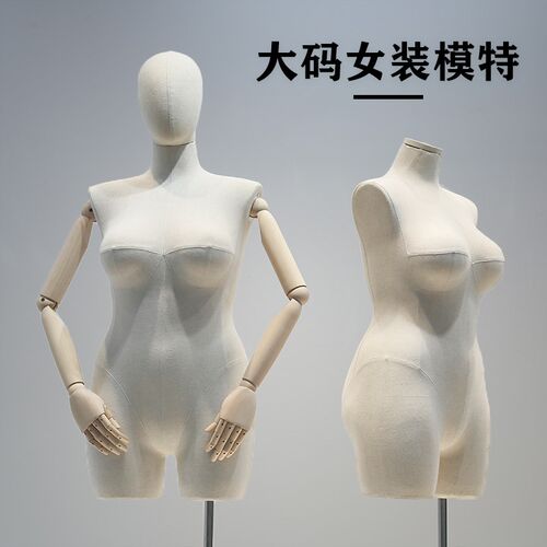 大码女装模特道具女半全身大屁股假人台服装店橱窗陈列展示架人偶