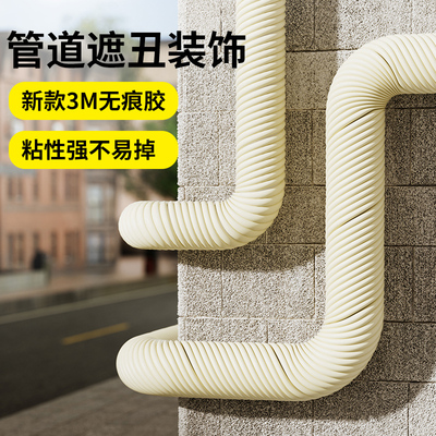 管道遮挡装饰管子卫生间下水道管A空调管天然气暖气管遮丑神器美